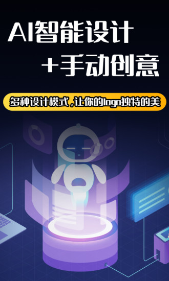 logo设计最新破解版下载