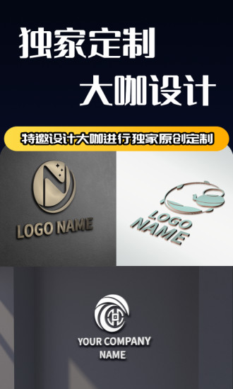 logo设计破解版