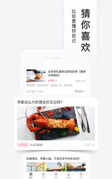 百度糯米app下载安装下载