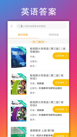 学小易app破解版下载