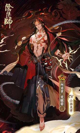 阴阳师破解版