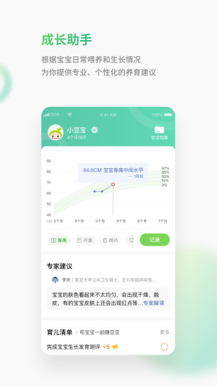 小豆苗破解版下载