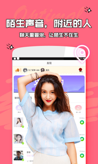 爱优陌app