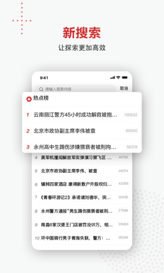 新京报app