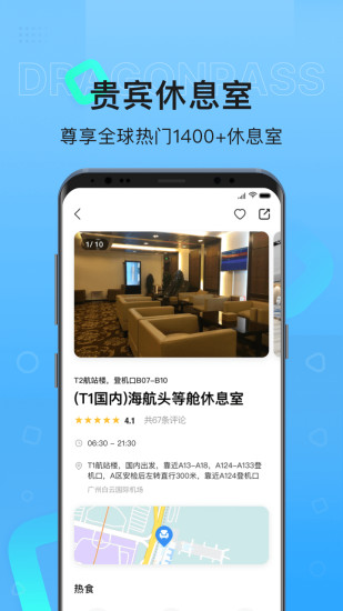 龙腾出行app