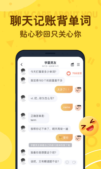 叨叨app官方版