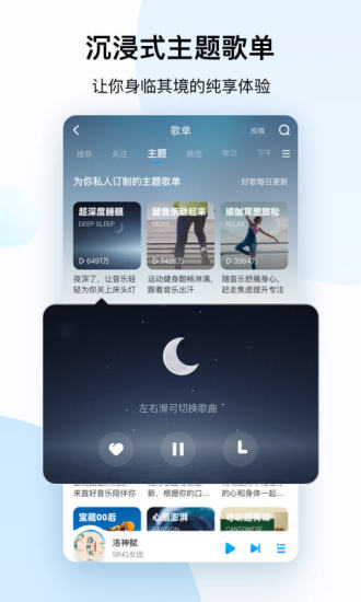 酷狗音乐豪华vip版app