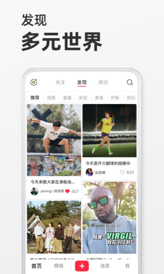 小红书破解版ios下载