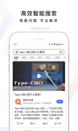 百度最新版app下载