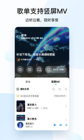 酷狗音乐付费破解版iOS