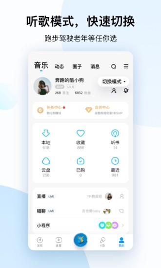 酷狗音乐付费破解版iOS下载