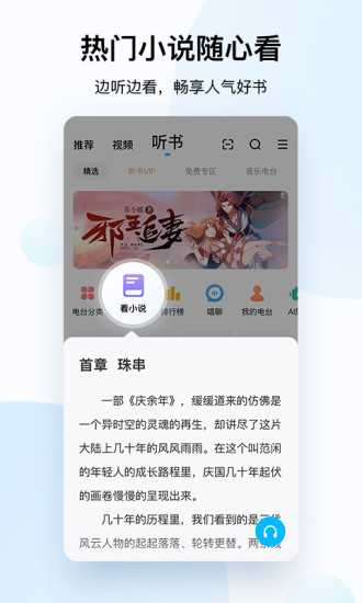 酷狗音乐付费破解版