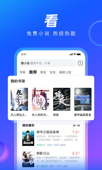 QQ浏览器破解版去广告去升级版