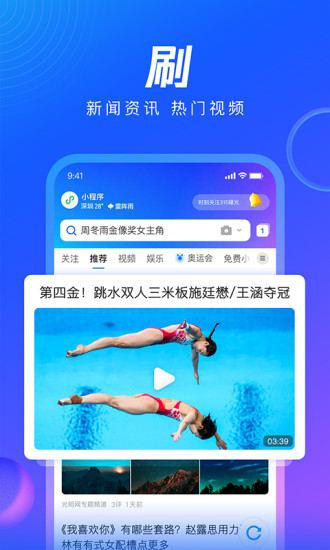 QQ浏览器下载