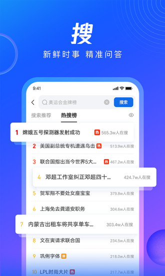 QQ浏览器无广告精简版下载