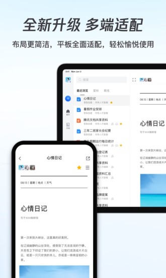 腾讯文档app安卓版2021最新截图1