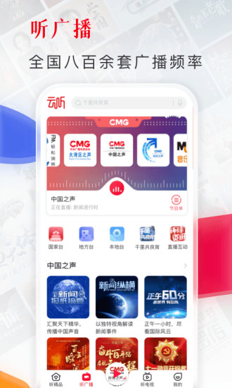 云听app破解版永久会员截图4