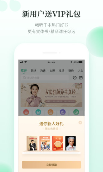 有书破解版截图2