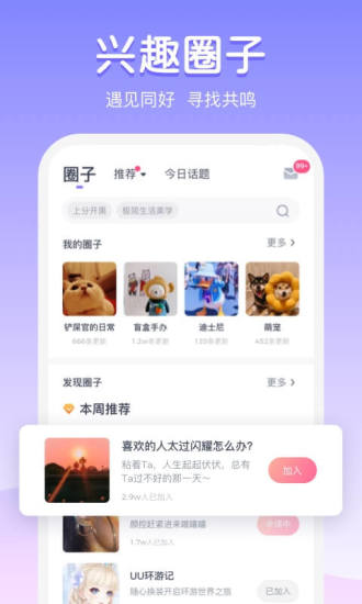 Uki手机版2021截图3