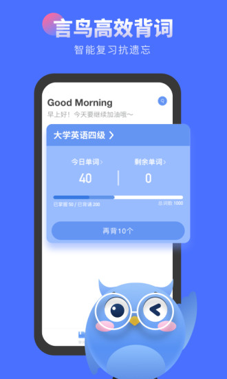 言鸟背单词app官方版最新版