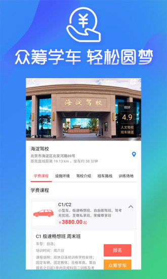 我要报名app最新版