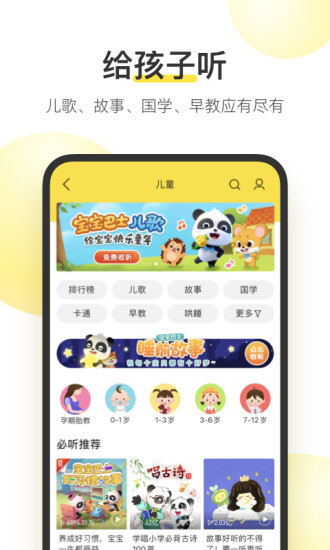 酷我音乐破解版ios截图3