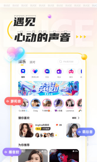 不鸽电竞app最新版截图1