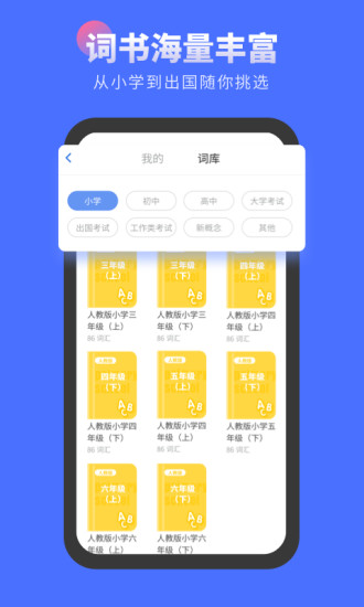 言鸟背单词app官方版破解版