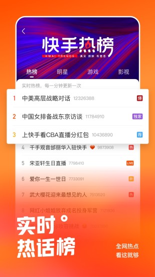 快手下载2021最新版截图5