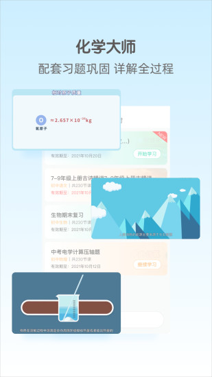 大师一百app安卓版截图4