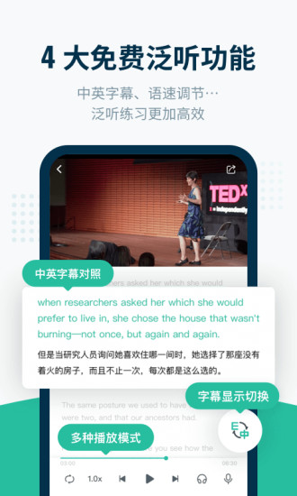 扇贝听力ios版截图3