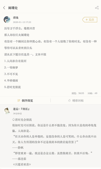 古诗词典app下载正版截图5