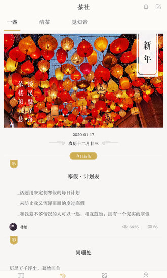 古诗词典app下载正版截图2