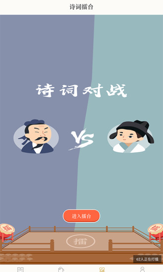 古诗词典app下载正版截图3