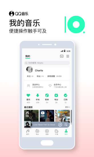 qq音乐下载2020最新版截图4