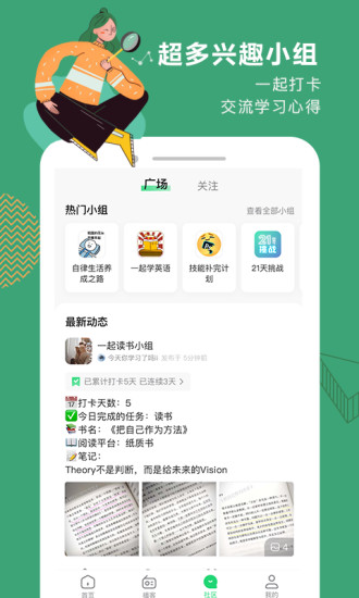 网易公开课app破解版截图2