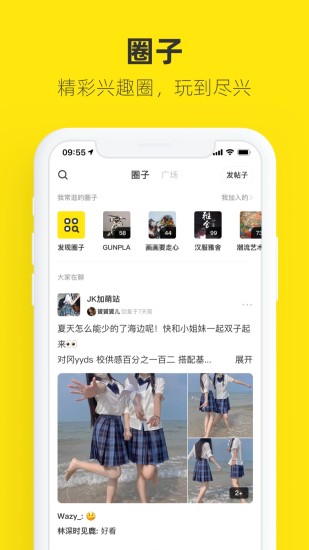 闲鱼破解限制版截图3