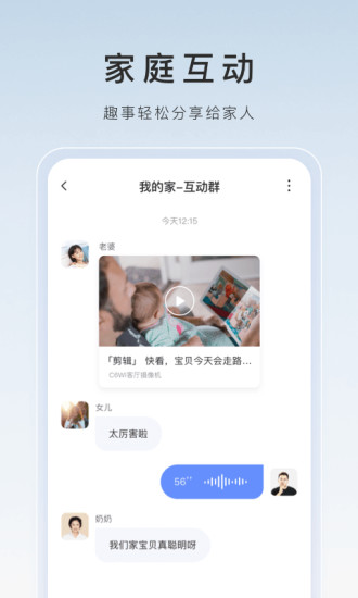 莹云石监控手机版下载软件截图5