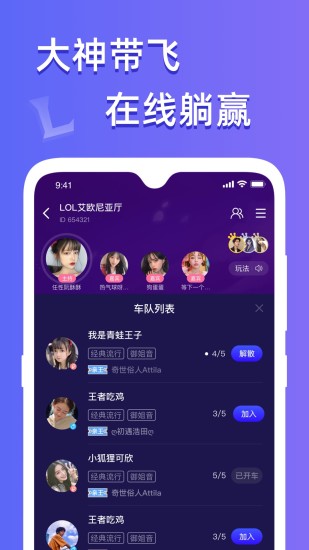 点点开黑最新版截图3