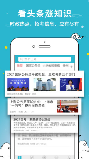 考试通官方版截图4