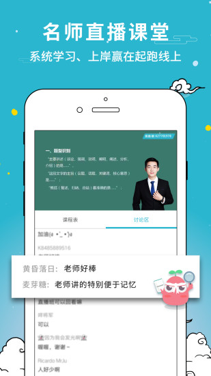 考试通官方版截图1