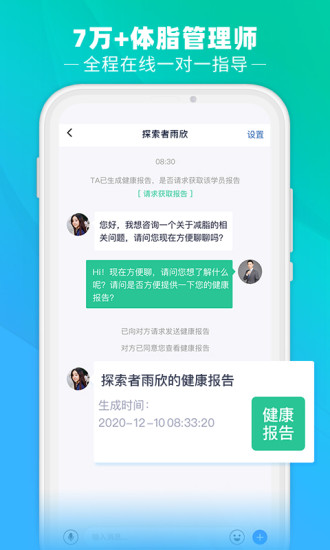 瘦吧app安卓版截图2