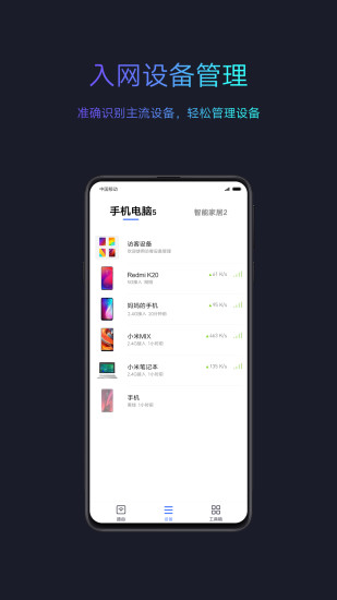 小米WiFiios版本app下载截图2