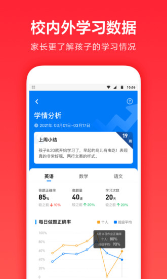 一起学官方下载截图4