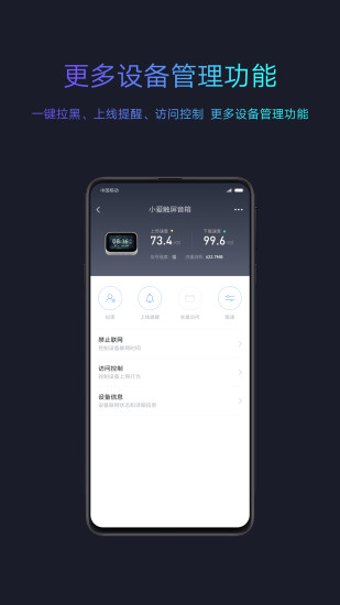 小米WiFi最新版本截图4