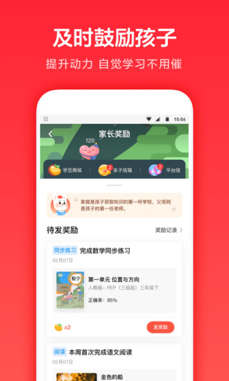 一起学官方下载截图5