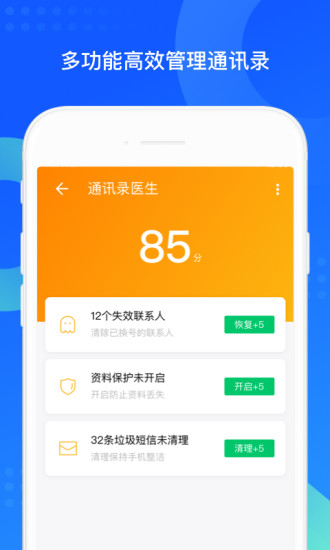 QQ同步助手下载安装苹果手机截图3