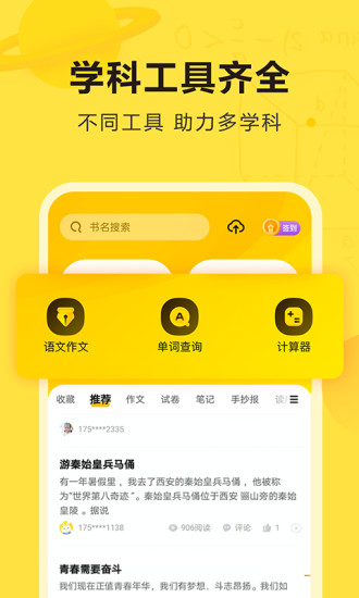 快对作业app下载最新版截图4