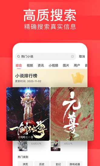 今日头条免费普通版本截图5