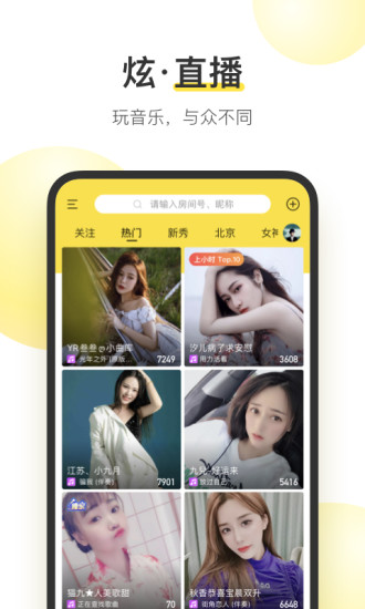 酷我音乐vip版免费版截图4